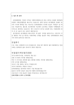 인하대병원자소서 인하대학교병원 자기소개서 인하대병원 자소서 인하대학교병원면접 인하대병원간호사자소서 인하대학교병원간호사자기소개서 지원동기 면접-3