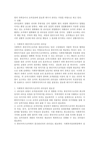 사회복지 행정가의 리더십을 자질, 행동, 상황에 따라 정리하고, 사회복지 휴먼 서비스조직에서의 리더십이 필요한 이유-2