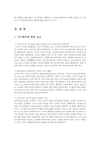 세상읽기와논술2공통B) 사드배치와 동북아 평화-2