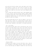 [구글 기업전략 사례] 구글 Google 성공요인과 SWOT분석및 구글 경영,마케팅전략 사례와 구글의 향후시사점연구-4