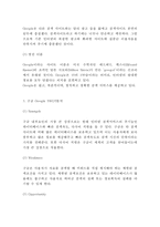 [구글 기업전략 사례] 구글 Google 성공요인과 SWOT분석및 구글 경영,마케팅전략 사례와 구글의 향후시사점연구-6