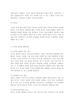 [구글 기업전략 사례] 구글 Google 성공요인과 SWOT분석및 구글 경영,마케팅전략 사례와 구글의 향후시사점연구-7