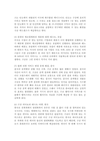 [구글 기업전략 사례] 구글 Google 성공요인과 SWOT분석및 구글 경영,마케팅전략 사례와 구글의 향후시사점연구-8