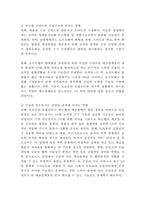 [구글 기업전략 사례] 구글 Google 성공요인과 SWOT분석및 구글 경영,마케팅전략 사례와 구글의 향후시사점연구-10