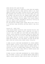 [구글 기업전략 사례] 구글 Google 성공요인과 SWOT분석및 구글 경영,마케팅전략 사례와 구글의 향후시사점연구-11