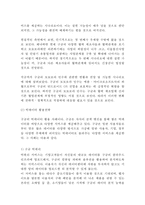 [구글 기업전략 사례] 구글 Google 성공요인과 SWOT분석및 구글 경영,마케팅전략 사례와 구글의 향후시사점연구-12