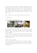[구글 기업전략 사례] 구글 Google 성공요인과 SWOT분석및 구글 경영,마케팅전략 사례와 구글의 향후시사점연구-15