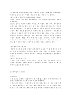 [구글 기업전략 사례] 구글 Google 성공요인과 SWOT분석및 구글 경영,마케팅전략 사례와 구글의 향후시사점연구-16