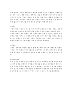 [구글 기업전략 사례] 구글 Google 성공요인과 SWOT분석및 구글 경영,마케팅전략 사례와 구글의 향후시사점연구-17