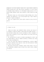 기술영업자소서 기술영업자기소개서 기술영업 합격자소서 기술직 자기소개서기술영업자소서 기술영업연봉 기술영업직 자기소개서기술영업직지원동기 자소서-3