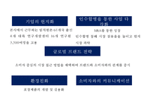 네슬레 성공요인과 SWOT분석및 네슬레 글로벌 경영,마케팅전략 사례와 네슬레 한국진출전략분석및 향후마케팅전략 제안 PPT-7