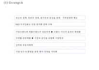 네슬레 성공요인과 SWOT분석및 네슬레 글로벌 경영,마케팅전략 사례와 네슬레 한국진출전략분석및 향후마케팅전략 제안 PPT-9