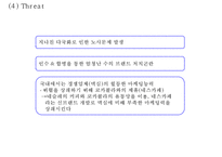 네슬레 성공요인과 SWOT분석및 네슬레 글로벌 경영,마케팅전략 사례와 네슬레 한국진출전략분석및 향후마케팅전략 제안 PPT-12