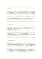 여행안내원자소서 여행안내원 자기소개서 관광가이드합격자소서 관광가이드 자기소개서여행안내원 자소서 해외여행가이드자소서 관광통역안내사자기소개서-2