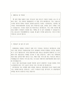 여행안내원자소서 여행안내원 자기소개서 관광가이드합격자소서 관광가이드 자기소개서여행안내원 자소서 해외여행가이드자소서 관광통역안내사자기소개서-3