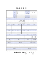 여행안내원자소서 여행안내원 자기소개서 관광가이드합격자소서 관광가이드 자기소개서여행안내원 자소서 해외여행가이드자소서 관광통역안내사자기소개서-4