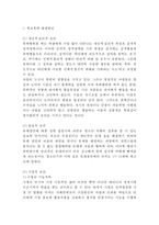 학교폭력 개념,원인,유형분석/ 학교폭력 문제점과 사례분석/ 학교폭력 문제해결방안제안과 나의의견-4