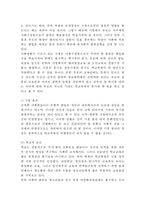 학교폭력 개념,원인,유형분석/ 학교폭력 문제점과 사례분석/ 학교폭력 문제해결방안제안과 나의의견-5