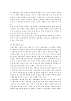 학교폭력 개념,원인,유형분석/ 학교폭력 문제점과 사례분석/ 학교폭력 문제해결방안제안과 나의의견-6