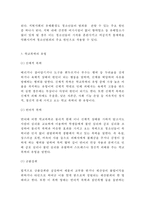 학교폭력 개념,원인,유형분석/ 학교폭력 문제점과 사례분석/ 학교폭력 문제해결방안제안과 나의의견-7