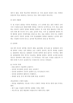 학교폭력 개념,원인,유형분석/ 학교폭력 문제점과 사례분석/ 학교폭력 문제해결방안제안과 나의의견-8