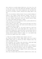 학교폭력 개념,원인,유형분석/ 학교폭력 문제점과 사례분석/ 학교폭력 문제해결방안제안과 나의의견-13