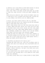 학교폭력 개념,원인,유형분석/ 학교폭력 문제점과 사례분석/ 학교폭력 문제해결방안제안과 나의의견-14