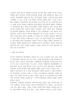학교폭력 개념,원인,유형분석/ 학교폭력 문제점과 사례분석/ 학교폭력 문제해결방안제안과 나의의견-17