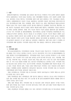 아동기 이상행동 중 지적장애에 대해 설명하고 지적장애 아동을 위한 치료 방법을 구체적으로 기술하시오-2