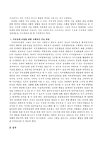 아동기 이상행동 중 지적장애에 대해 설명하고 지적장애 아동을 위한 치료 방법을 구체적으로 기술하시오-3