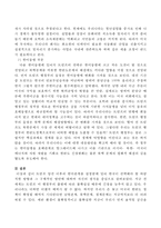 트럼프 당선 이후의 한미관계를 설정함에 있어 한국이 선택해야 할 바람직한 방향과 그 구체적인 방안에 대하여 자신의 생각을 기술하되 다음의 사항들을 유념하시오-4