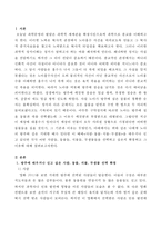 나에게 노아의 방주와 같은 거대한 배가 있다면 이 배에 (사람-동물-식물-무생물)을 태우거나 싣고 싶다면 각각 어떤 사람들, 동물들, 식물들, 무생물들을 선택하고 싶은지 확정하고 그 이유를 서술하시오-2