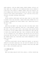 나에게 노아의 방주와 같은 거대한 배가 있다면 이 배에 (사람-동물-식물-무생물)을 태우거나 싣고 싶다면 각각 어떤 사람들, 동물들, 식물들, 무생물들을 선택하고 싶은지 확정하고 그 이유를 서술하시오-3