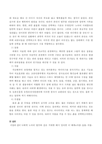 나에게 노아의 방주와 같은 거대한 배가 있다면 이 배에 (사람-동물-식물-무생물)을 태우거나 싣고 싶다면 각각 어떤 사람들, 동물들, 식물들, 무생물들을 선택하고 싶은지 확정하고 그 이유를 서술하시오-4