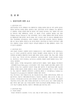 정보사회와디지털문화4공통)우리사회에서 집단지성이 발현된 대표적 사례골라 그 사례에서 집단지성이 어떤식으로 구성되고 발현되었는지 분석해 보시오0k-2
