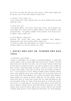 정보사회와디지털문화4공통)우리사회에서 집단지성이 발현된 대표적 사례골라 그 사례에서 집단지성이 어떤식으로 구성되고 발현되었는지 분석해 보시오0k-3