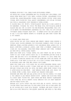 정보사회와디지털문화4공통)우리사회에서 집단지성이 발현된 대표적 사례골라 그 사례에서 집단지성이 어떤식으로 구성되고 발현되었는지 분석해 보시오0k-5