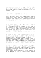 정보사회와디지털문화4공통)우리사회에서 집단지성이 발현된 대표적 사례골라 그 사례에서 집단지성이 어떤식으로 구성되고 발현되었는지 분석해 보시오0k-7