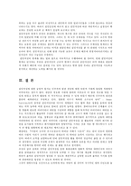 정보사회와디지털문화4공통)우리사회에서 집단지성이 발현된 대표적 사례골라 그 사례에서 집단지성이 어떤식으로 구성되고 발현되었는지 분석해 보시오0k-8