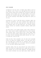 카네기 인간관계론 데일 카네기 독후감 감상문 서평!!!!!-1
