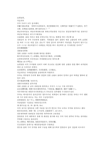 당나라 역사소설 당사통속연의 67회 68회 한문 및 한글번역-10