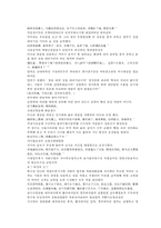당나라 역사소설 당사통속연의 67회 68회 한문 및 한글번역-14