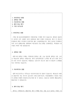 분당서울대병원자기소개서 서울대병원자소서 서울대학교병원 자소서 서울대병원 자기소개서 서울대병원간호사자기소개서 서울대병원합격자소서 간호사지원동기-2