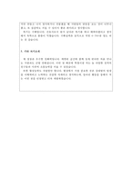 분당서울대병원자기소개서 서울대병원자소서 서울대학교병원 자소서 서울대병원 자기소개서 서울대병원간호사자기소개서 서울대병원합격자소서 간호사지원동기-3