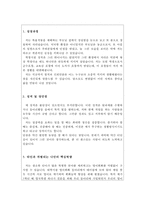 해운대백병원자소서 백병원자기소개서 해운대백병원 자기소개서 백병원 자소서 해운대 백병원간호사자기소개서 상계백병원간호사 자소서백병원자기소개서-2