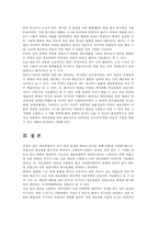 예술경영과예술행정3공통) 예술후원인이 과거 혹은 현재에 예술의 증진을 위해 어떻게 기여해 왔는지-김홍도와 정조대왕-역사적인 맥락에서 고찰하고 서술하시오0k-6