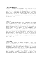 비고츠키의 사회적 구성주의-2
