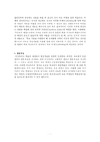 비고츠키의 사회적 구성주의-3