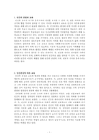 인간의 본성과 교육-2
