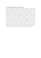 타일러의 교육과정 개발모형-3